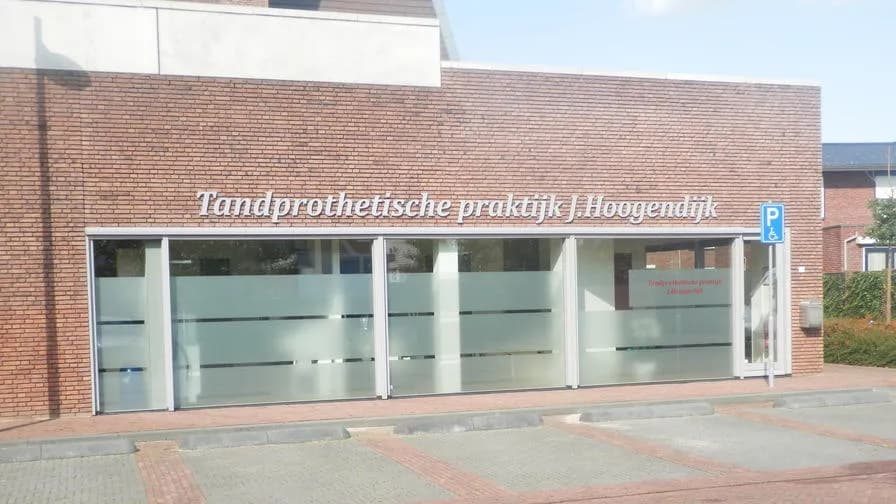 Tandprothetische Praktijk Hoogendijk J — foto uit de Google-vermelding van de praktijk